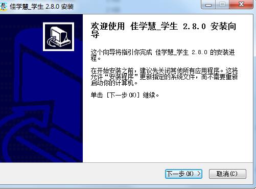 Screenshot of Jia Xuehui computer client