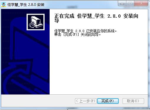 Screenshot of Jia Xuehui computer client