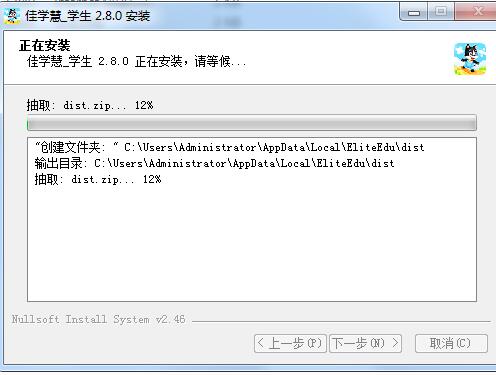 Screenshot of Jia Xuehui computer client