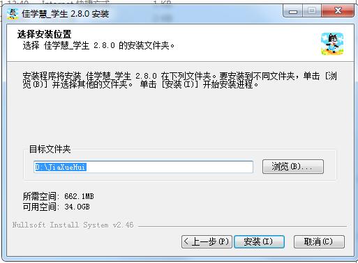 Screenshot of Jia Xuehui computer client