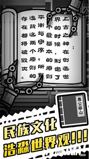 "Yugong Yishan 3 Wise Old Man's Counterattack" summary of the doll combination formula