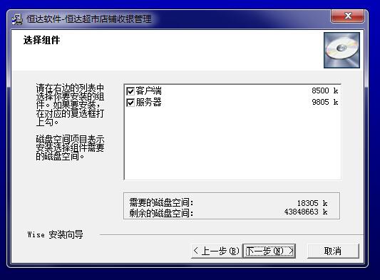 Screenshot of Hengda Supermarket store cashier management system