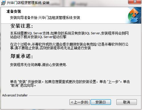 Screenshot of Xinghua store rental management system