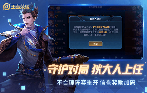 Screenshot of King of Glory