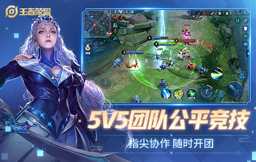 Screenshot of King of Glory