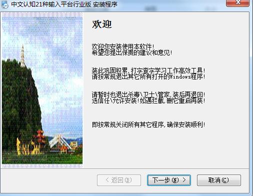 Screenshots of 21 input methods for Chinese recognition