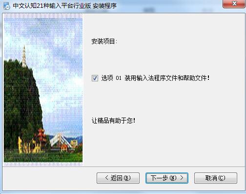 Screenshots of 21 input methods for Chinese recognition