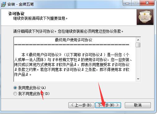 Gold medal five-stroke input method