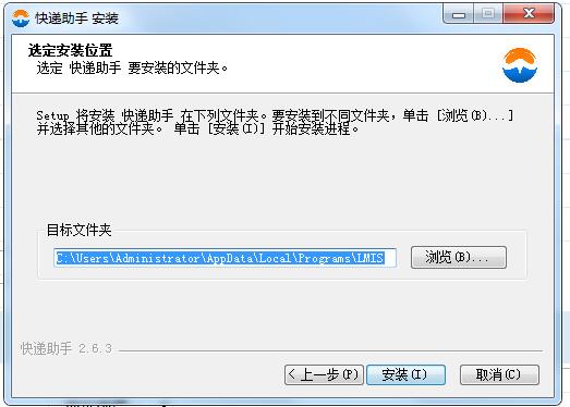Screenshot of Niumai Express Assistant software