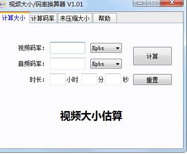 Screenshot of video size bitrate converter