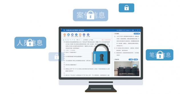 Screenshot of the legal monitoring smart case handling system