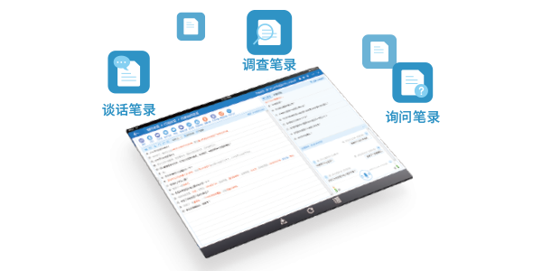 Screenshot of the legal monitoring smart case handling system