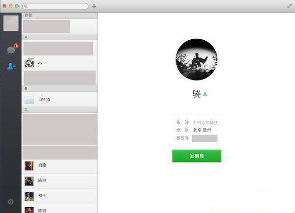 WeChat PC client