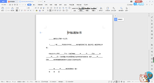 Notification of winning bid