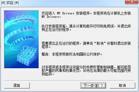 Canon mx538 driver screenshot