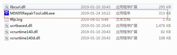 Screenshot of Xiaomi router repair tool