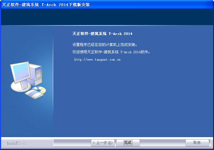 Tianzheng Building System T-Arch