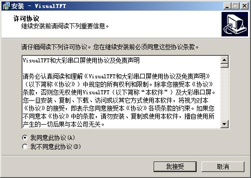 VisualTFT screenshot