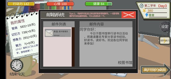 My next stop is my university