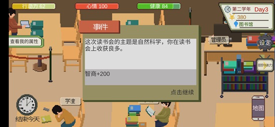 My next stop is my university