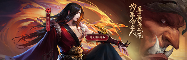 Screenshot of King of Glory