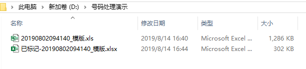 Screenshot of batch query of mobile phone number location (latest number segment data in 2023)