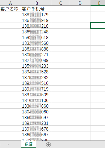 Screenshot of batch query of mobile phone number location (latest number segment data in 2023)