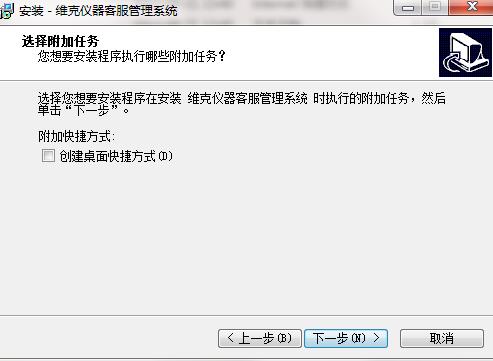 Screenshot of Vick Instrument Customer Service Management System