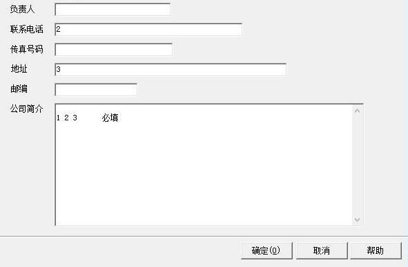 Screenshot of Vick Instrument Customer Service Management System
