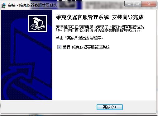 Screenshot of Vick Instrument Customer Service Management System
