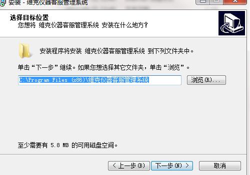 Screenshot of Vick Instrument Customer Service Management System