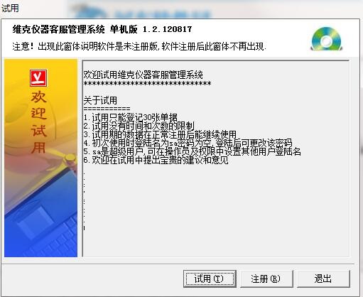 Screenshot of Vick Instrument Customer Service Management System