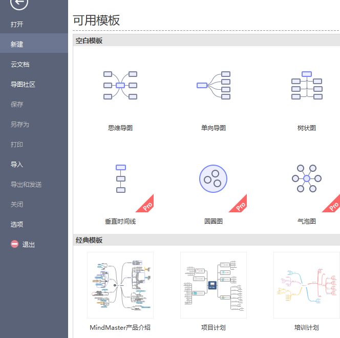 MindMaster (multi-platform mind mapping)