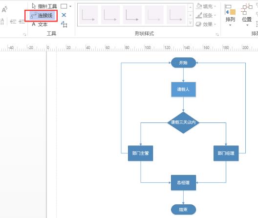 Microsoft Visio 2013 screenshot