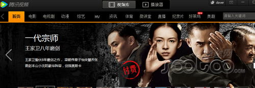 QQLive player screenshot