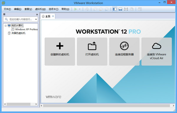 Screenshots of the latest version of VMware Workstation virtual machine