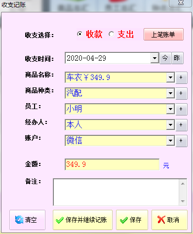 Screenshot of running water accounting butler
