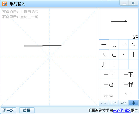 Sogou Pinyin Input Method Win10 Special Edition