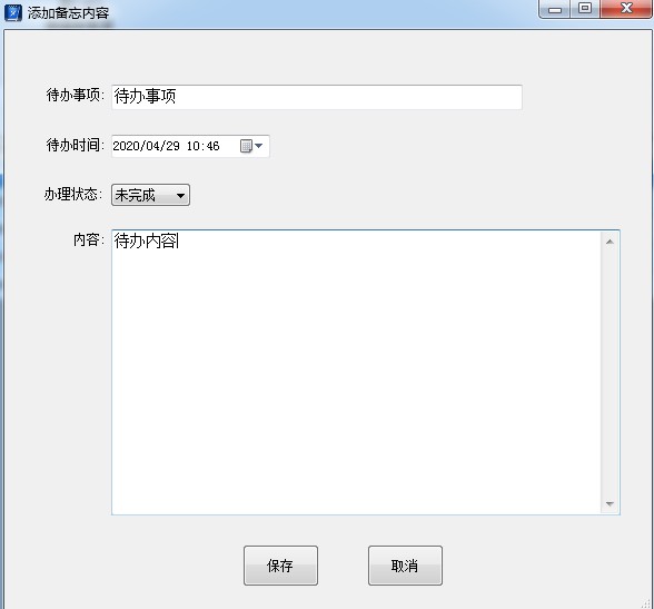 Screenshot of Youyi memo software