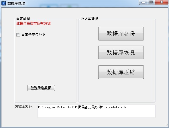 Screenshot of Youyi memo software