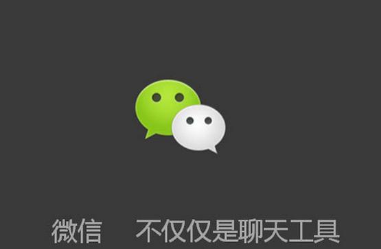 Tencent WeChat