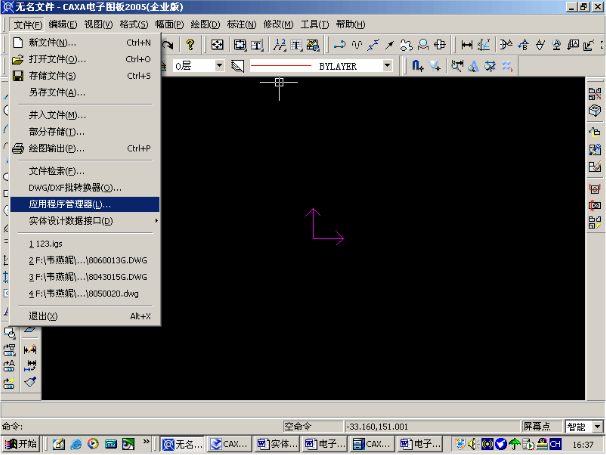 Screenshot of CAXA electronic drawing board