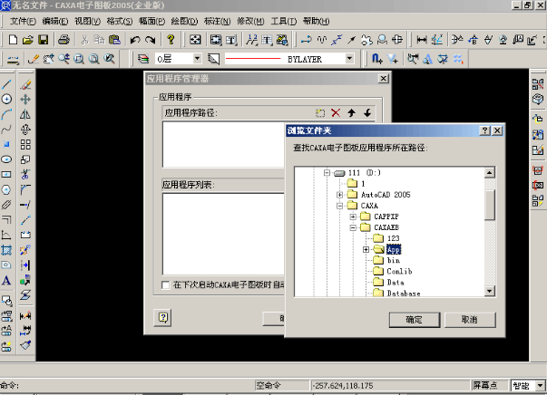 Screenshot of CAXA electronic drawing board