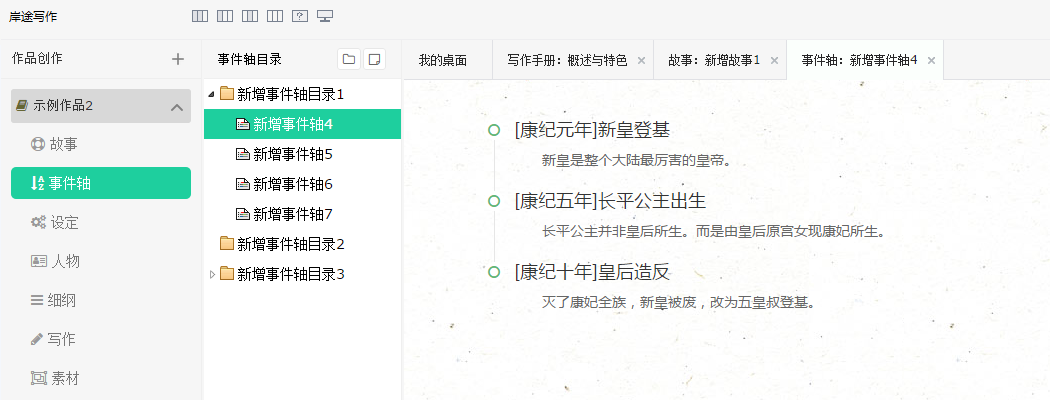 Screenshot of shore writing