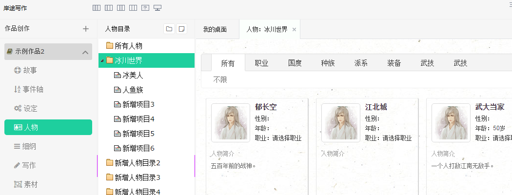 Screenshot of shore writing