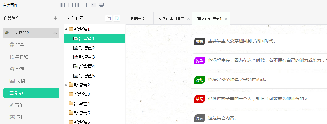 Screenshot of shore writing