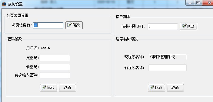 Screenshot of Youyi library management system