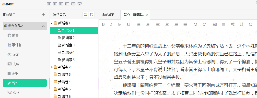 Screenshot of shore writing