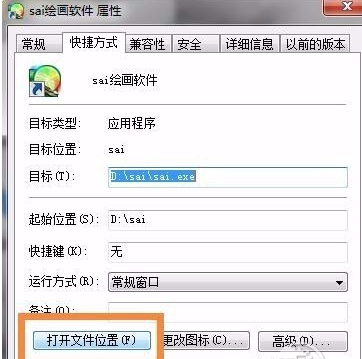 SAI painting software 1.1.0 Chinese version screenshots