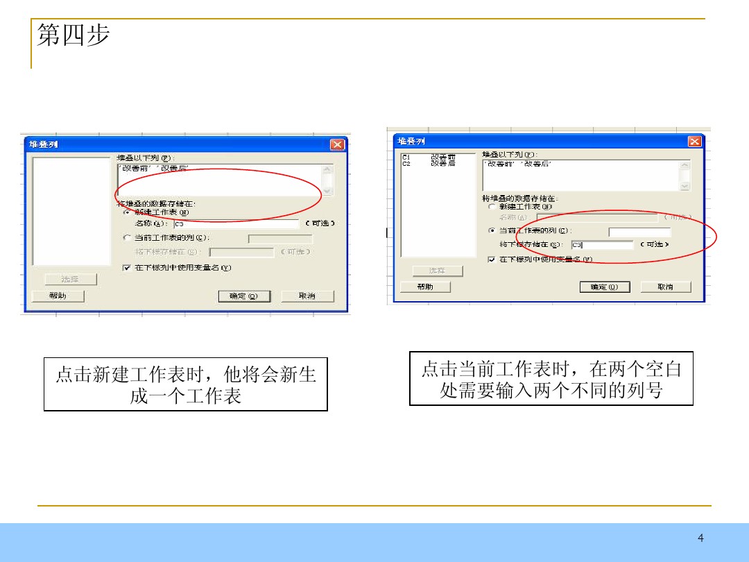 Minitab screenshot